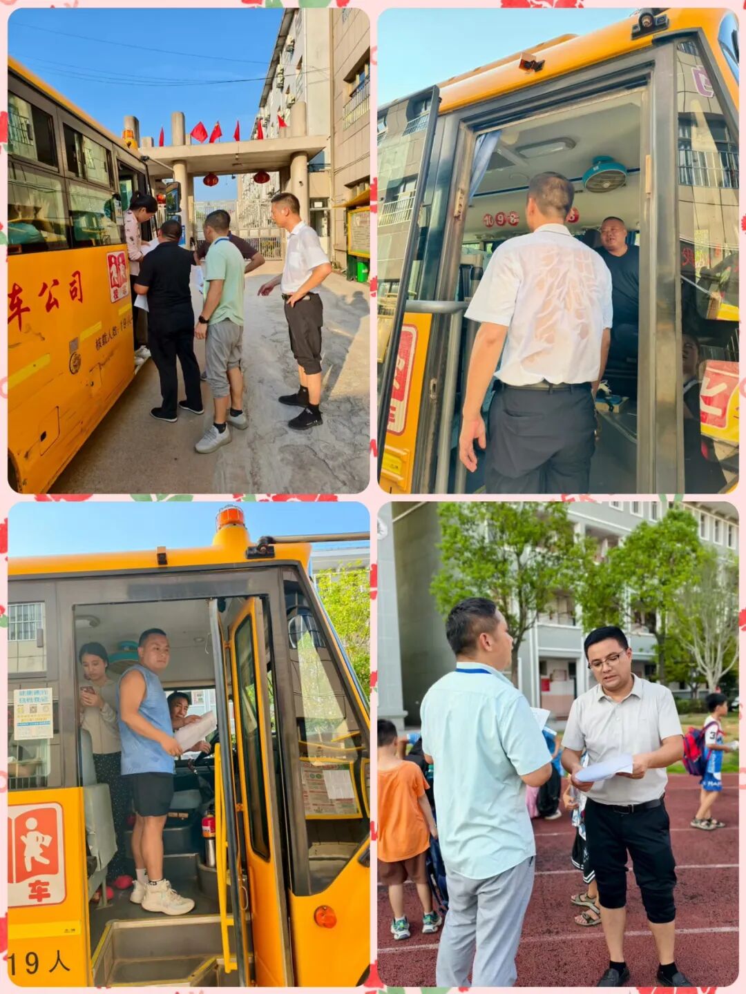 溫情護航學子回家路——古埠鎮中心小學新學期校車送歸服務首日平穩運行