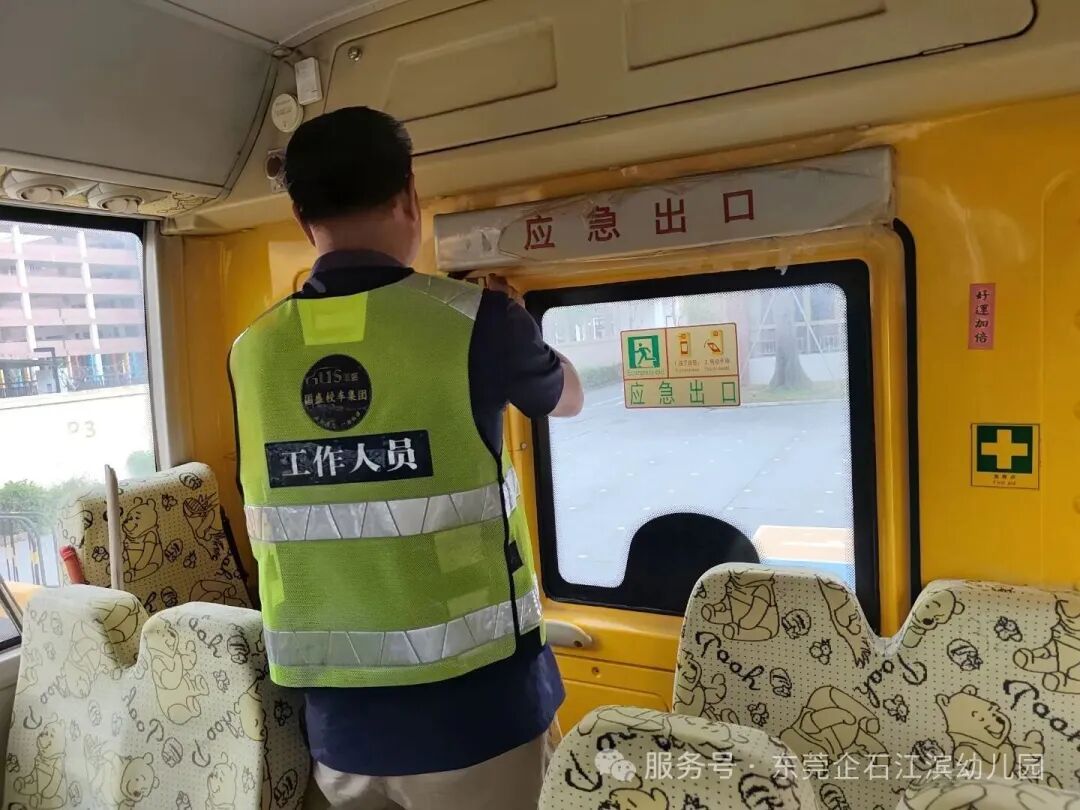 【工作報道】安全“童”行，快樂出發(fā)——江濱幼兒園2025年秋季校車之旅