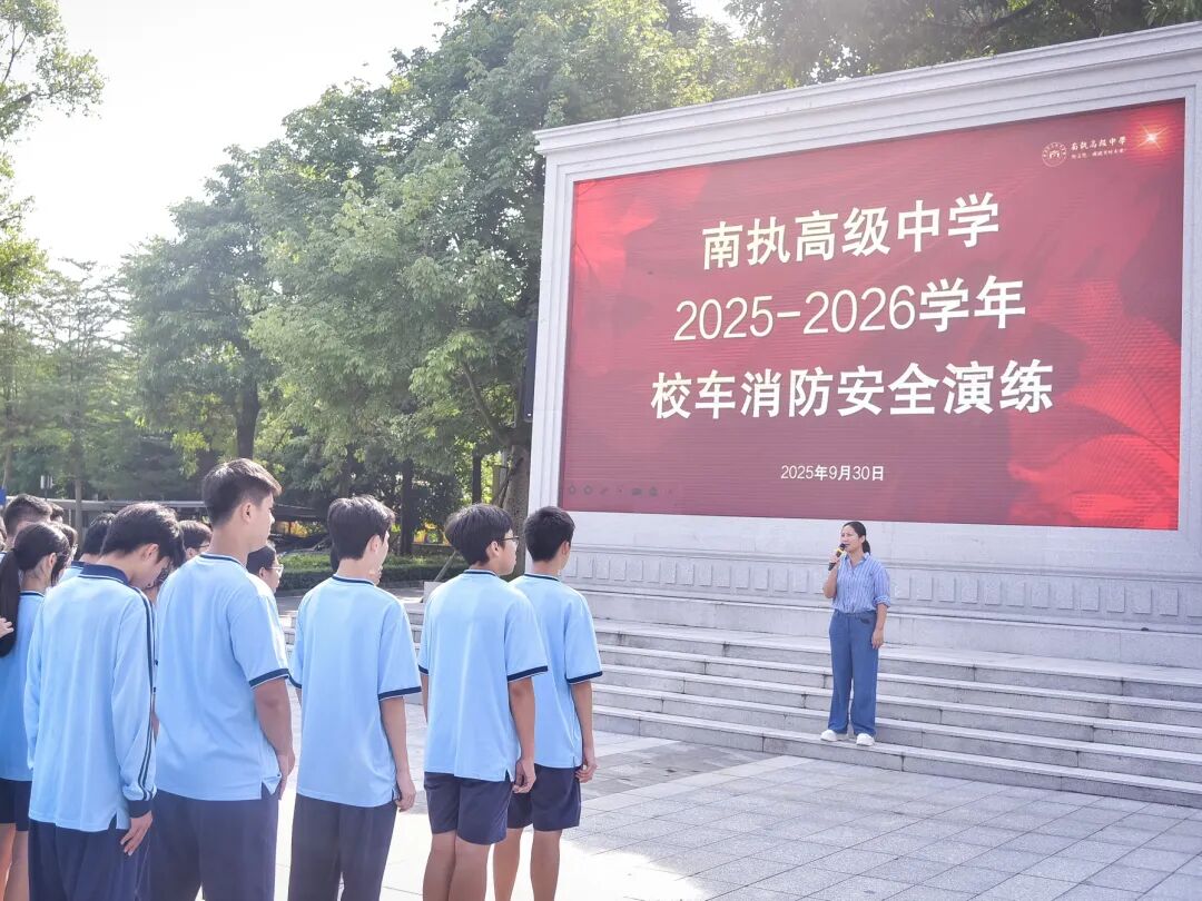 平安校園 | “駛”于安全， “乘”載希望