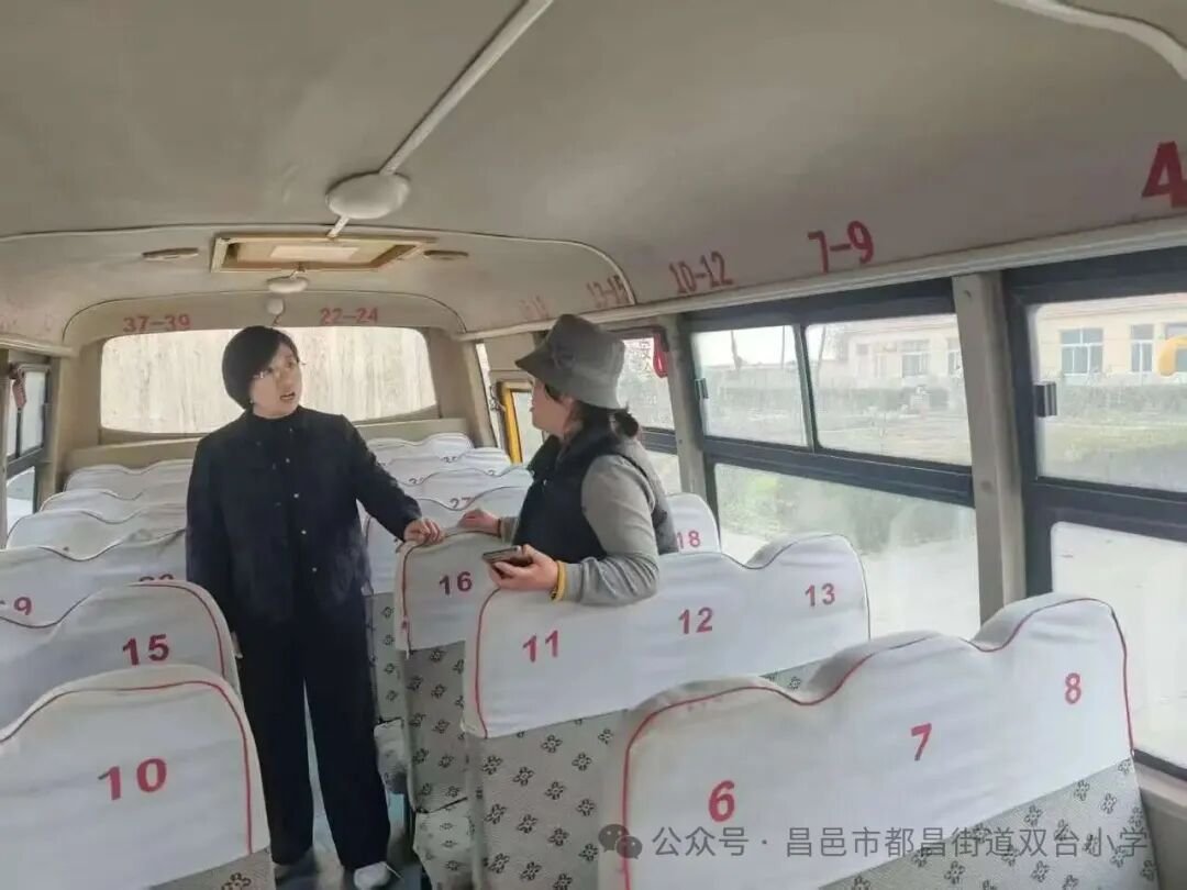 【全環境立德樹人】校車大檢查 筑牢安全路——都昌街道雙臺小學進行校車檢查