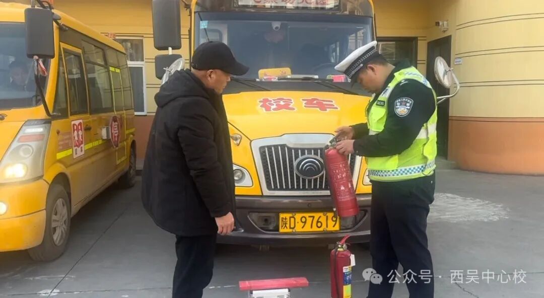 筑牢冬季安全防線，構建安全平穩出行環境：西吳中心校1月校車安全檢查護航幼兒出行