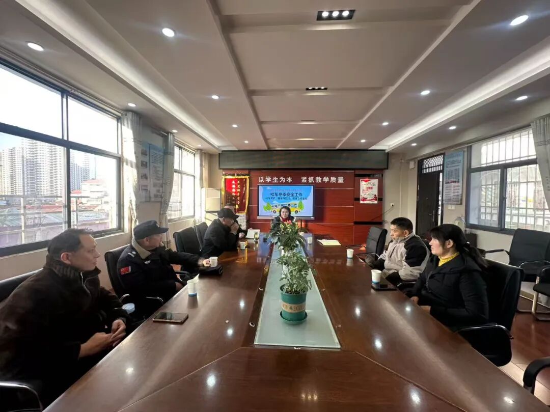 強化責任、細化舉措、守護平安 ——前川四小召開校車冬季運行安全各部門協調會議