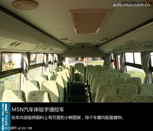 中國(guó)學(xué)生的黃色特權(quán)到來 體驗(yàn)宇通校車