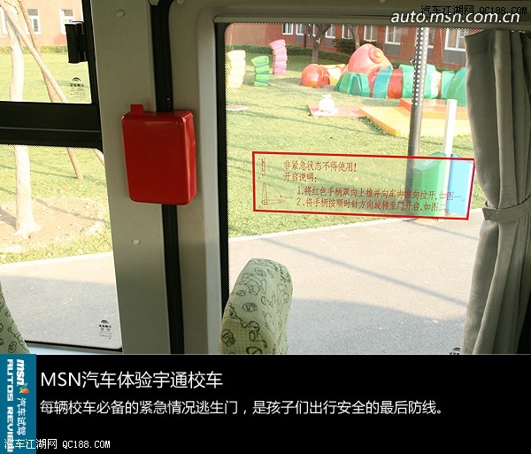 中國(guó)學(xué)生的黃色特權(quán)到來 體驗(yàn)宇通校車