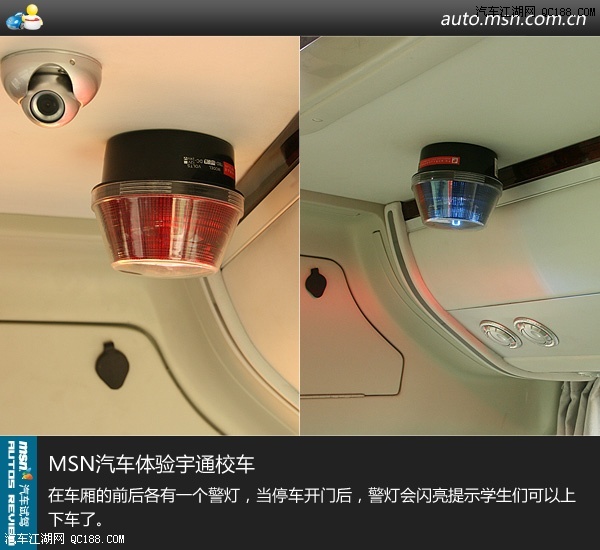 中國(guó)學(xué)生的黃色特權(quán)到來 體驗(yàn)宇通校車