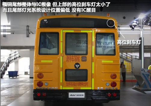 最好兒童節禮物-校車 中美選用車型對比