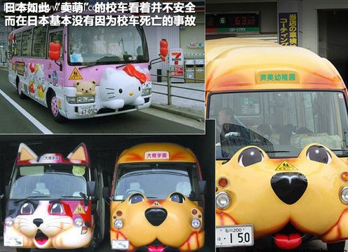 最好兒童節禮物-校車 中美選用車型對比