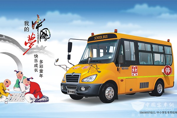 談談2016年安全校車的重要選擇