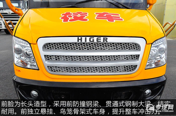 金龍海格19座幼兒專用校車前臉