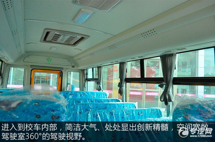 一汽華策38座幼兒園校車內飾