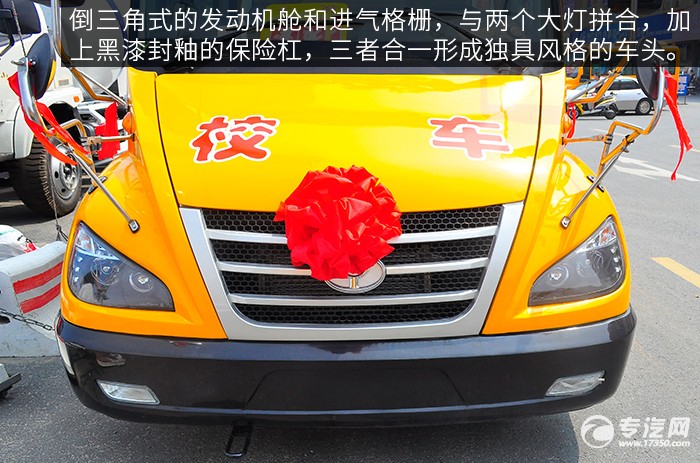 友誼37座小學(xué)生校車進(jìn)氣格柵