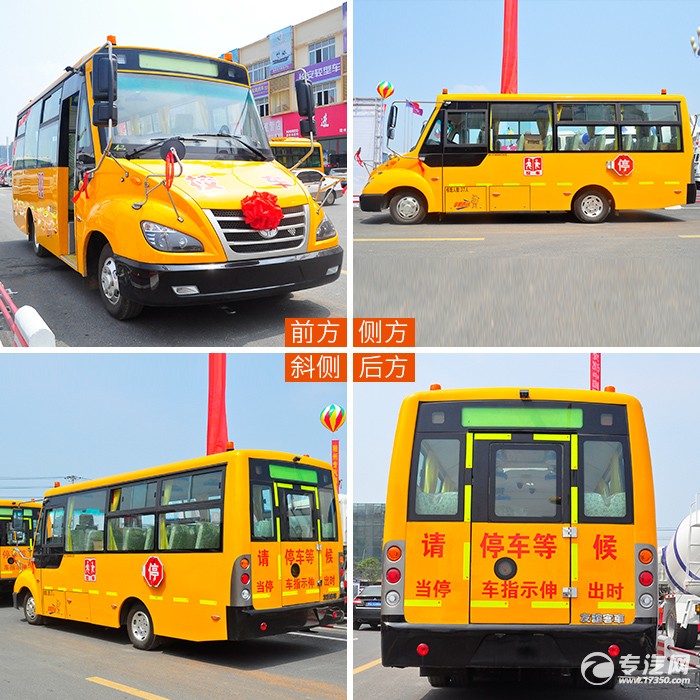 友誼37座小學(xué)生校車方位圖