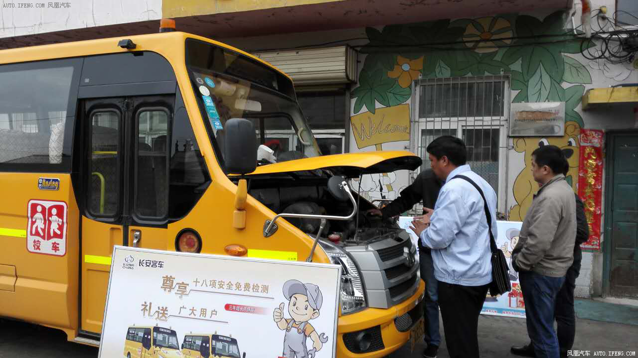 長安神童校車 國五標(biāo)準(zhǔn)打造四優(yōu)標(biāo)桿