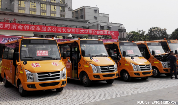 長安神童校車 國五標(biāo)準(zhǔn)打造四優(yōu)標(biāo)桿