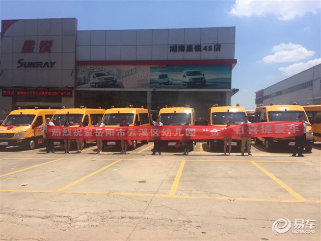 全面加強校車安全性 江淮星銳來代言