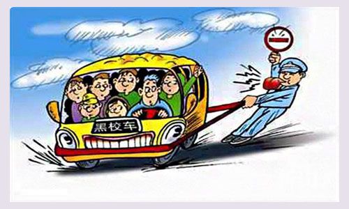 青海海東進入校車交通違法整治月