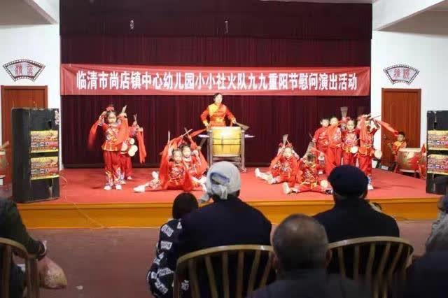 臨清尚店鎮中心幼兒園重陽節為敬老院老人慰問演出