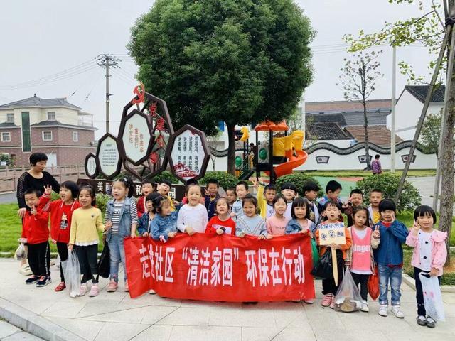 福全幼兒園“環保小衛士“在行動