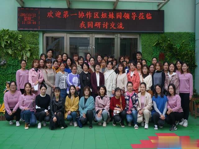滎陽市第一幼兒園召開滎陽市學前教育第一協作區工作會議
