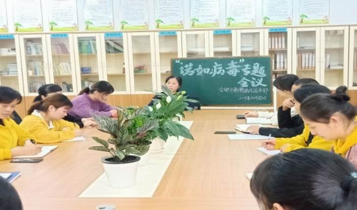 合肥市新橋幼兒園加強防范意識做好諾如病毒預防與防治工作