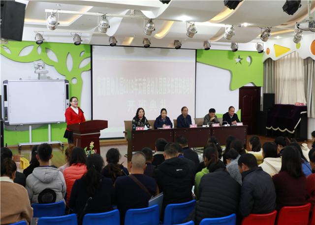 揚帆起航正當時——云南省2019年園長任職資格培訓在富源縣幼兒園舉行