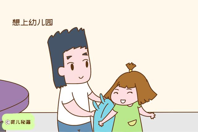 寶寶幾歲上幼兒園才合適？不是所謂的三歲，家長別搞錯(cuò)耽誤娃