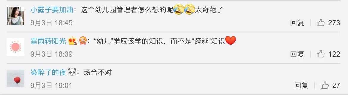 幼兒園開學典禮跳鋼管舞，教育部門：嚴肅處理！