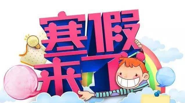 幼兒園注意事項(xiàng):寒假沒有計(jì)劃，孩子的差距很大，幼兒的寒假應(yīng)該這樣度過