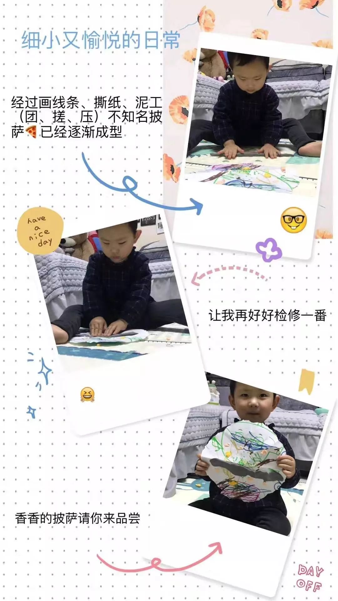 隔離病毒 不隔離愛——泰安市岱岳區實驗幼兒園空中課堂通訊報道