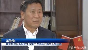 “具備這三個條件以后，再來考慮什么時候開學”
