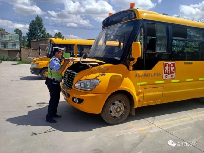 互助交警開展夏季校車安全大檢查