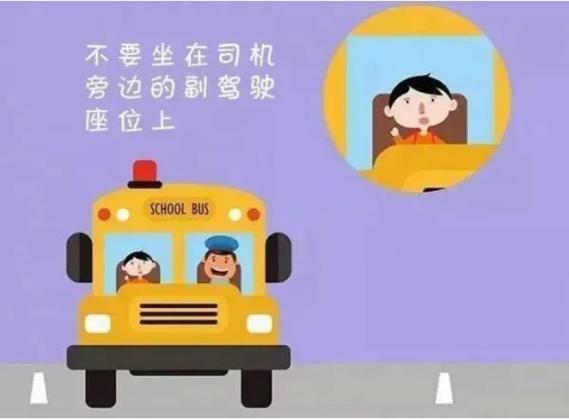 護航開學季 | 關(guān)注校車交通安全 護航學生安全出行