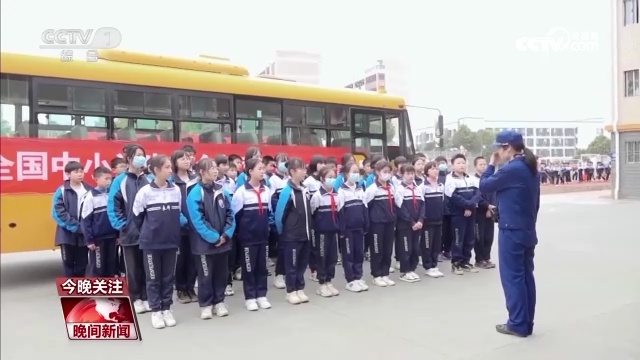 校車遇險怎么辦？各地提升學生知風險會避險的安全防護能力