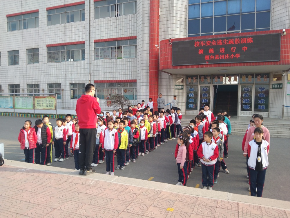 以練為戰 防患未然——桓臺縣田莊小學開展校車安全演練活動