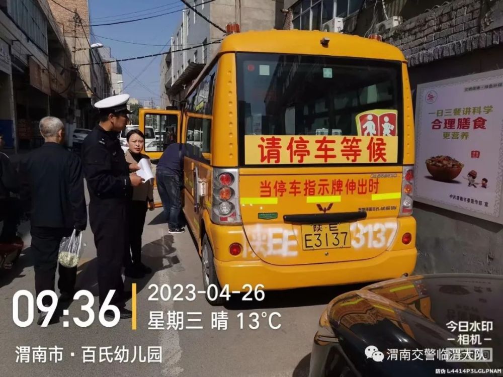 【節日警相隨｜春季守護行動】“五一”假期在即 臨渭交警走進幼兒園開展安全檢查