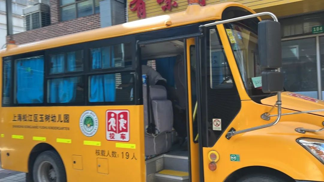 “為愛護(hù)航，校車安全伴我行”——上海松江區(qū)玉樹幼兒園校車安全應(yīng)急演練活動(dòng)