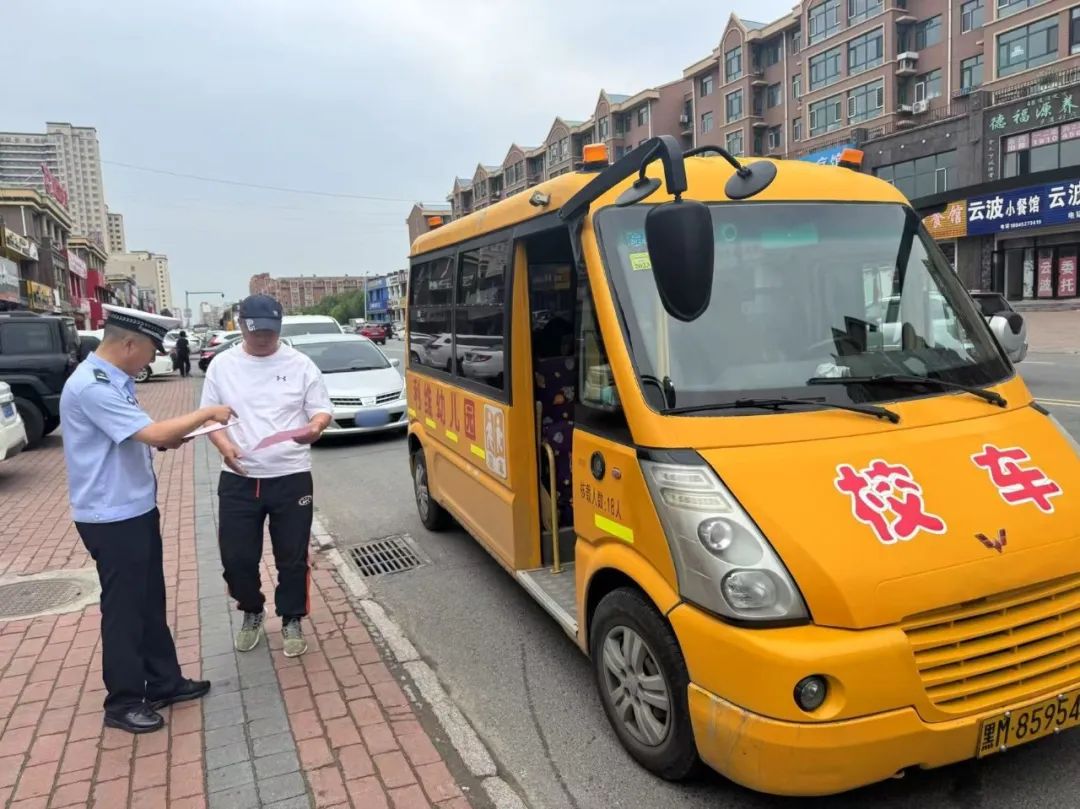 【全警警務建設年】擰緊校車“安全閥”，安達市公安局開展校車安全專項檢查