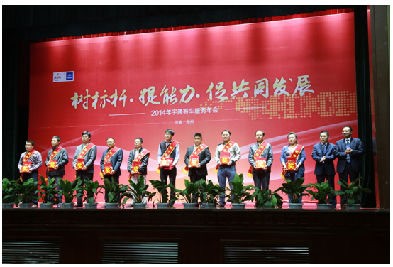 持續變革打造星級服務 宇通校車2014年售后服務