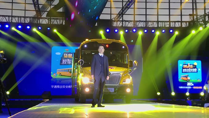 再樹校車安全智能新標桿 宇通第三代校車重磅發布