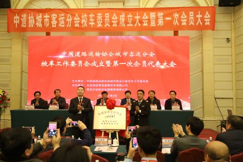 交運(yùn)主導(dǎo)發(fā)起成立全國校車協(xié)會組織 1