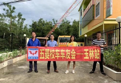 安全無小事，五菱校車免費上門維修送溫暖