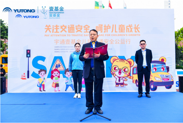 兒童交通安全公益行走進宜賓 宇通演繹愛的N次方