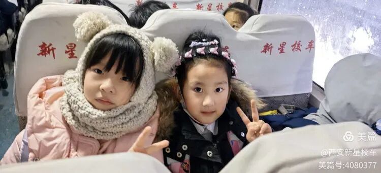 快樂寒假 安全相伴 | 這份校車安全提示，請查收！