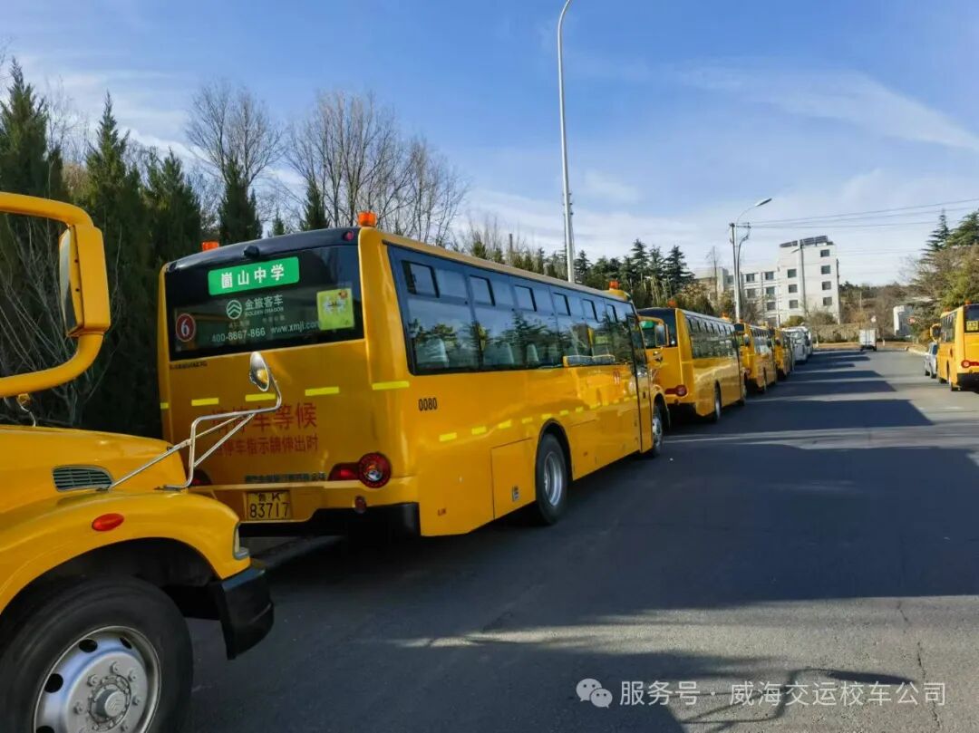 威海交運(yùn)校車冬季校車行車安全提醒