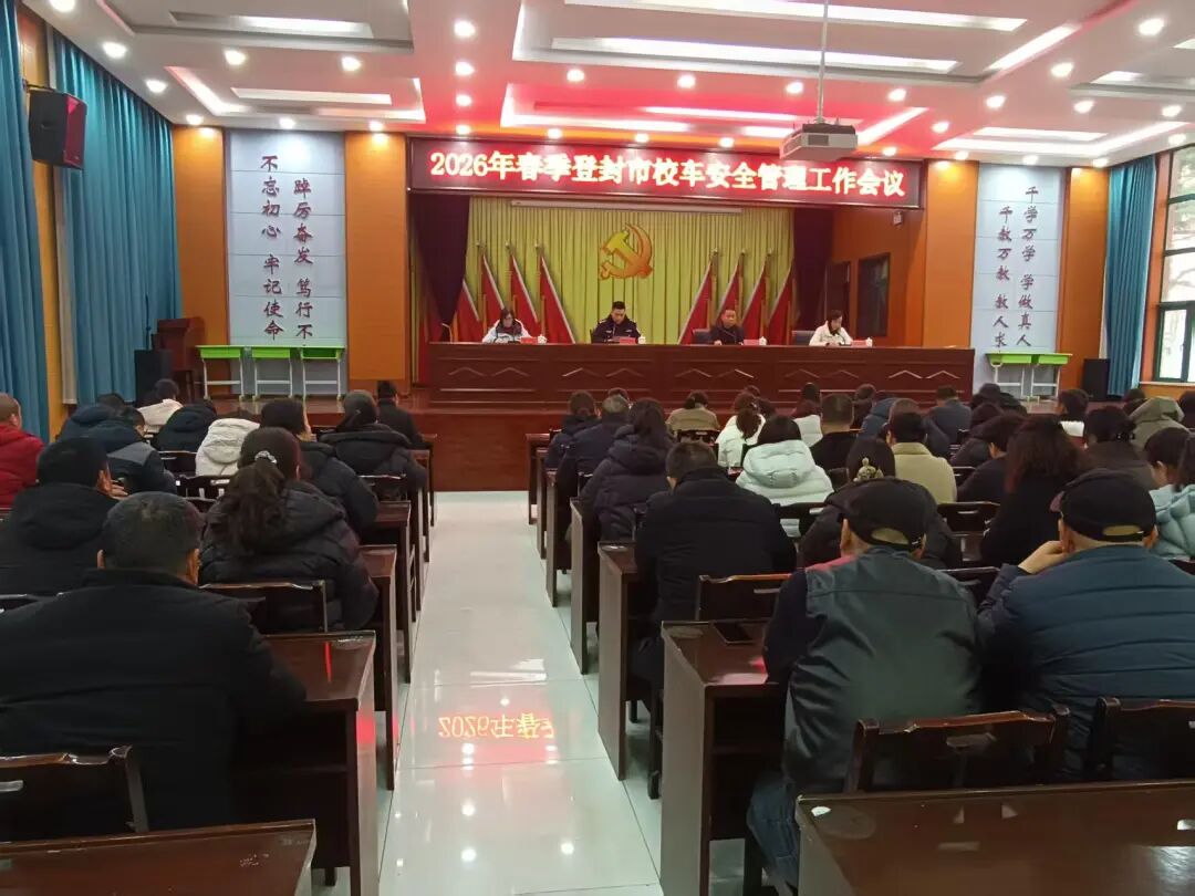 開學季丨警校聯(lián)動筑防線 平安護航開學季