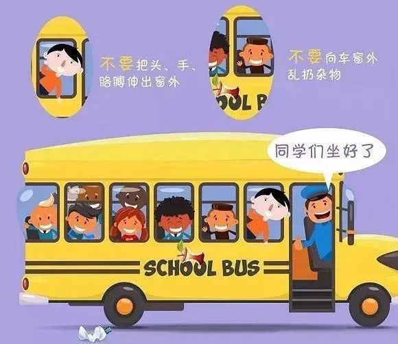 【校園安全】事關孩子上下學！春季校車安全要點 + 防范措施家長請收好