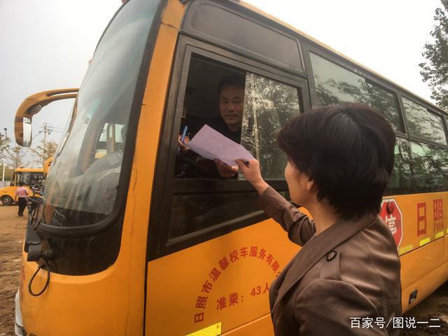 日照東港區整合校車資源 校車“私有”變“公有”