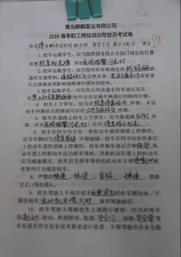 青島麒麟校車運營干貨