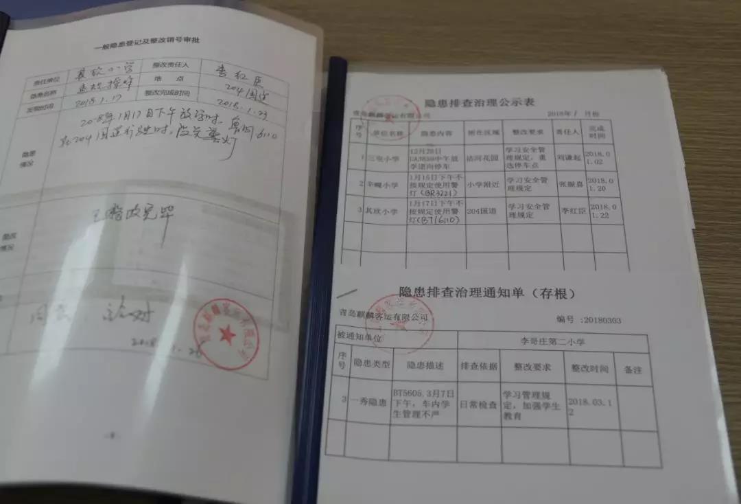 青島麒麟校車運營干貨