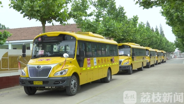 確保學生安全出行 贛榆打造“零補貼”校車模式